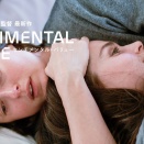 アカデミー賞最有力候補「センチメンタル・バリュー」に注目！？