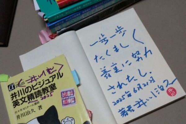 井川式 秘密の英文法ノート 大学入試合格圏シリーズ 井川 治久 学研 限定品】 大学受験合格圏『井川式秘密の英文法ノート』 ｜ 学研