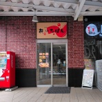 青森食べ歩きブログ＠マスタンゴ