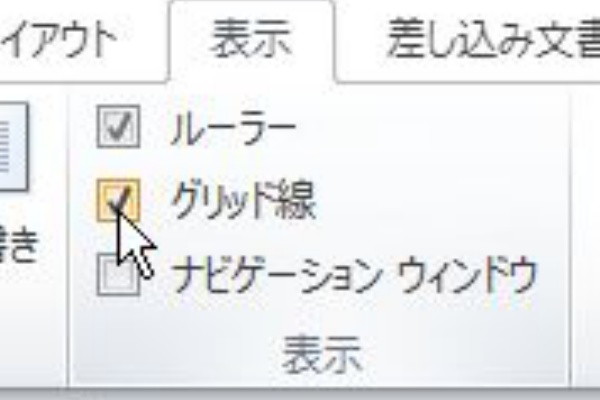 パソコン講師の雑記録 表示