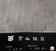 フランス縞の江戸小紋♡