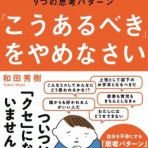 無碍の一道 ～徳々トーク～