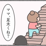 愛田あいの今日も整いません