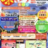 『明日の11日(日)は…』の画像