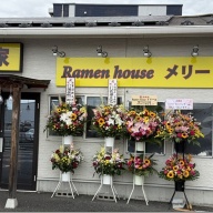Ramen house メリー＠深谷