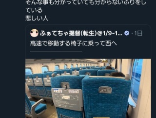 【悲報】年始の新幹線の治安、流石に限界突破してしまうｗｗｗｗ