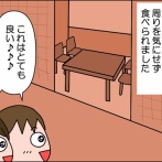 箱根おこもり旅行⑥～夕食～