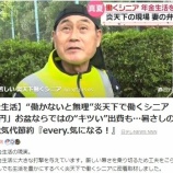 『何故「年金だけで」生活できると思えたのか？』の画像