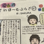 うちの子、個性の塊です～マイペース娘の療育日記～
