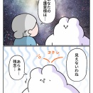 なっぱのチョット不思議体験記【3】