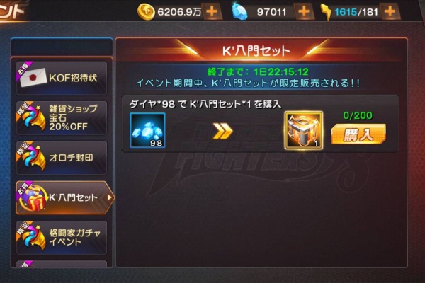 Kof 98 Um Ol 無課金攻略