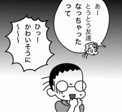 リアルタイム恐怖体験中