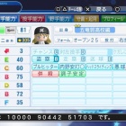 『高坂　海美　パワプロ(2019版)(2019年度修正版)』の画像