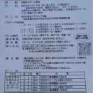 和気町体力づくり駅伝大会について（至急）
