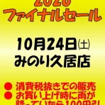 温泉めだかのブログ