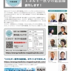 ボディー・フィールドは全てを記憶している-人生を幸運に導く法則