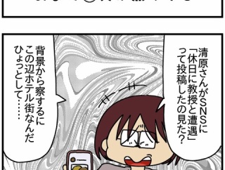 広告無し！Kindle版「特別な私と傷付けるあの子-第38話-白い目」