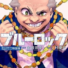 【全巻帯付き★特装版4冊】ブルーロック★全巻セット★ステッカー　イラストカード付 71tGPadA6gL._UF350,350_QL50_.jpg