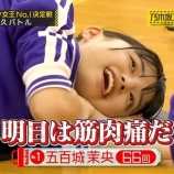 『5期生と6期生の腹筋の回数を比べてみた！ 3期生の記録もちょっとだけ！【乃木坂46】』の画像