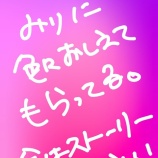 『[イコラブ] 衣織ちゃん、みりにゃからストーリーのやり方教わったの可愛いな』の画像