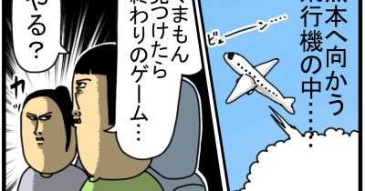熊本でくまもんに出くわさないゲームした
