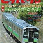 鉄道模型HO(16番)　HNモジュール東京クラブ