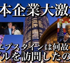 手と足のない少女・あなたは本当に貨幣制度の番人達と戦う勇気があるのか？