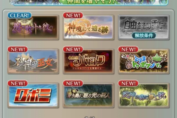 まったりと上限解放メモ帳 サイドストーリー