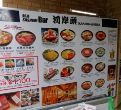 築地　河岸頭５０５