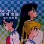 【祝】今日3月7日は、アニメ『セーラームーン』放送からちょうど22年！当時見ていた人は立派な大人になりました(´；ω；｀)