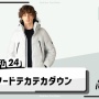 日本一のファッションインフルエンサーさん「おっさんがやったら一発アウトなファッションがこれ」ｗｗｗｗｗｗ
