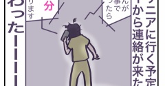 キッザニア行けない