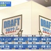2022ドラフト1位の現状