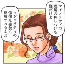 LGBTの差別と区別・受け入れる事と差別しない事は別物