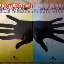 鮎川誠著「DOS/Vブルース」山川健一著「マッキントッシュ・ハイ」