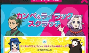 ボーナスタイムで2次タイトル当たっったった