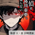 ライトノベル作家 須崎正太郎のブログ