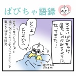 スーパープロ幼児んぎぃちゃん