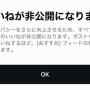【超便利】Xの仕様変更で「自分のいいね欄」が見られなくて困ってる人、◯◯◯◯すればいつも通りいいね欄が見えるぞ！！