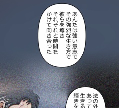 【5話】悪党二人編2