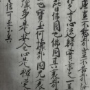 立正安国論(略本)の国・國・囗構えに民、囗構えに王に観る文底法門ーGroKとの対話による仮説検証を通し、立正安世界を批判する試みNo.１