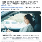 保有率急落…20歳の「免許離れ」が止まらない！「金欠」と並ぶ「車を買わない理由」1位は「恐怖」