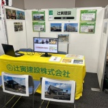『合同JOBフェアに参加しました!』の画像