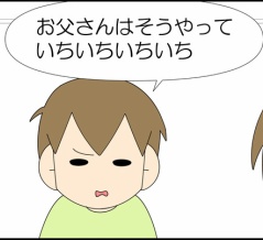 ちょっぴりソフト
