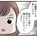 結婚したら義父母が猛毒親でした【100】