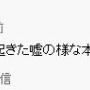 【ヤバイ】ゲーム実況者さん、8000万円課金した『モンスト』アカウント紛失を報告！　ヒカキンさんの履歴も流出させてしまうｗｗｗｗｗｗ
