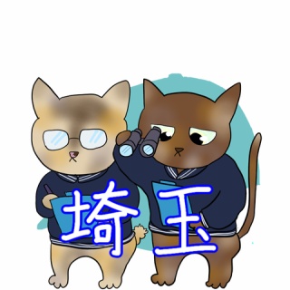 徒然獅子日記