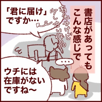 『君に届け』に届かない…？書店がどんどん潰れていく話