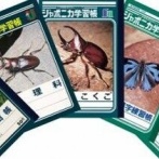 ジャポニカ学習帳、表紙が○○に変更されて終わるｗｗｗｗ