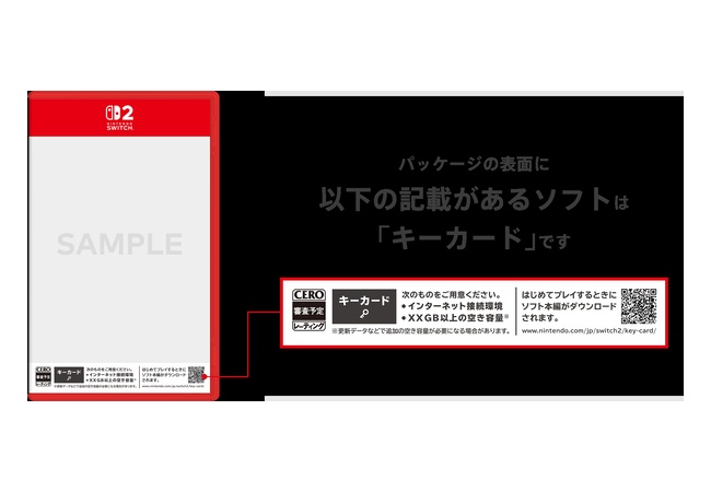 【朗報】switch2キーカードのソフトは中古販売可能
